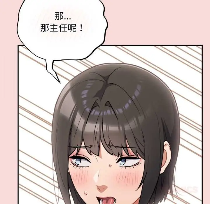 漫画《傻瓜病毒》第58话第75张图