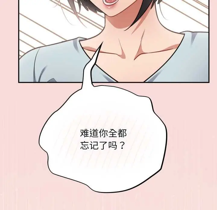漫画《傻瓜病毒》第58话第76张图