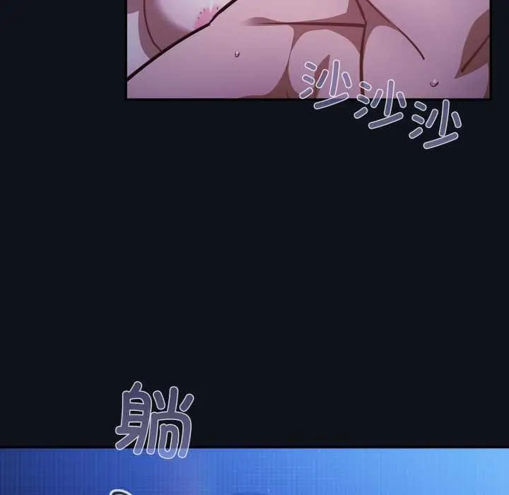 漫画《傻瓜病毒》第58话第8张图
