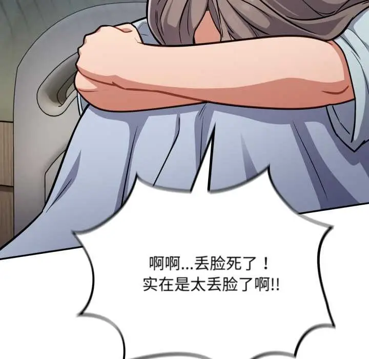 漫画《傻瓜病毒》第58话第80张图