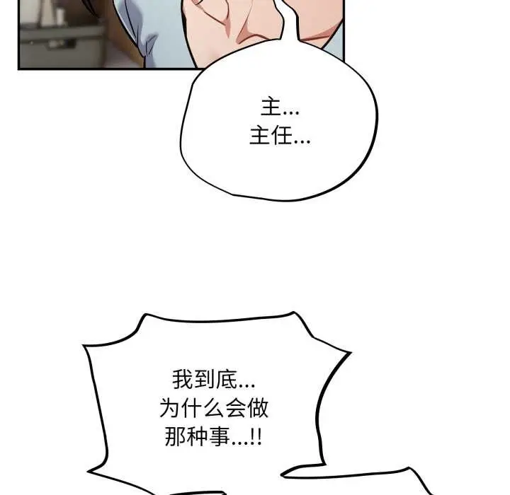 漫画《傻瓜病毒》第58话第82张图
