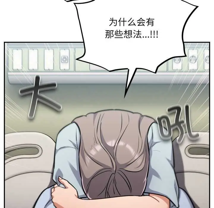 漫画《傻瓜病毒》第58话第83张图