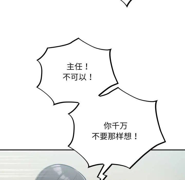 漫画《傻瓜病毒》第58话第85张图