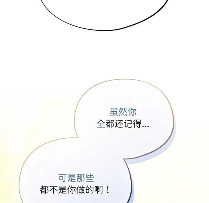 漫画《傻瓜病毒》第58话第89张图