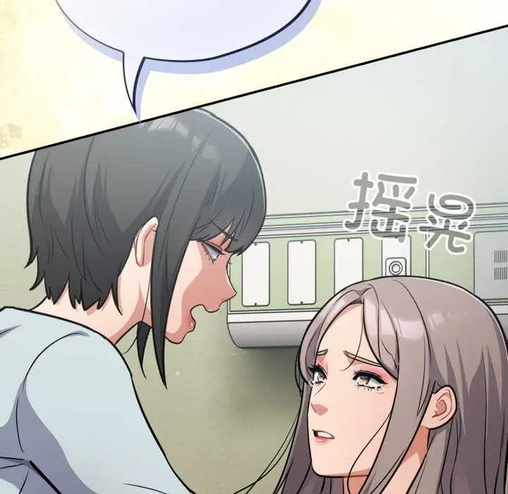 漫画《傻瓜病毒》第58话第90张图