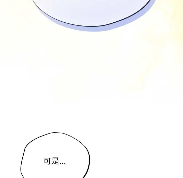 漫画《傻瓜病毒》第58话第92张图