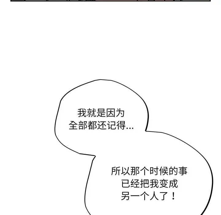 漫画《傻瓜病毒》第58话第94张图