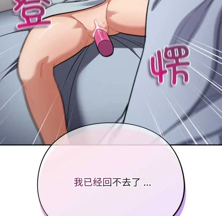 漫画《傻瓜病毒》第58话第98张图