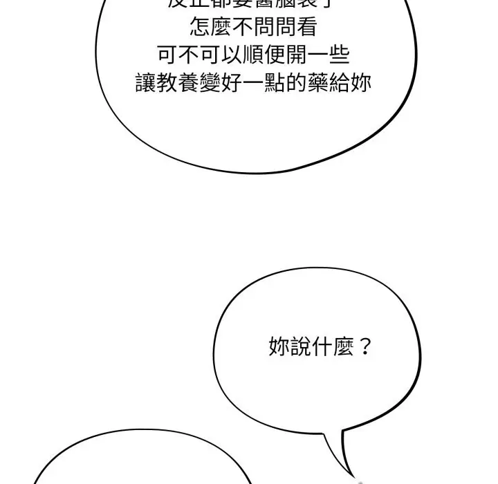 漫画《傻瓜病毒》第59话第10张图