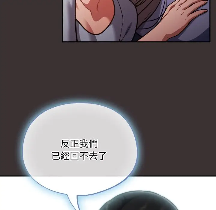 漫画《傻瓜病毒》第59话第103张图