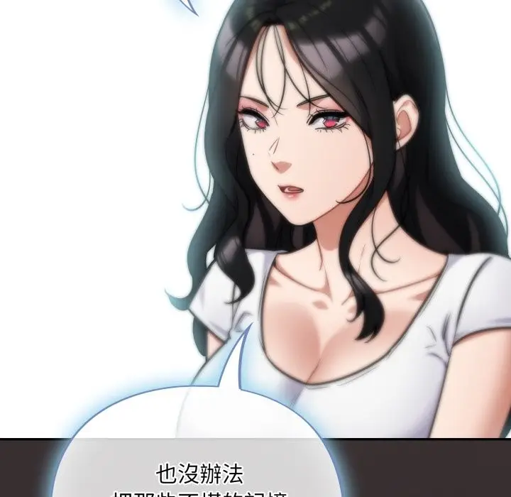 漫画《傻瓜病毒》第59话第104张图
