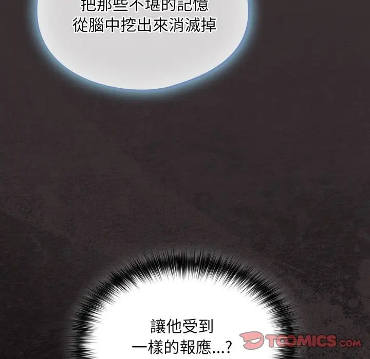 漫画《傻瓜病毒》第59话第105张图