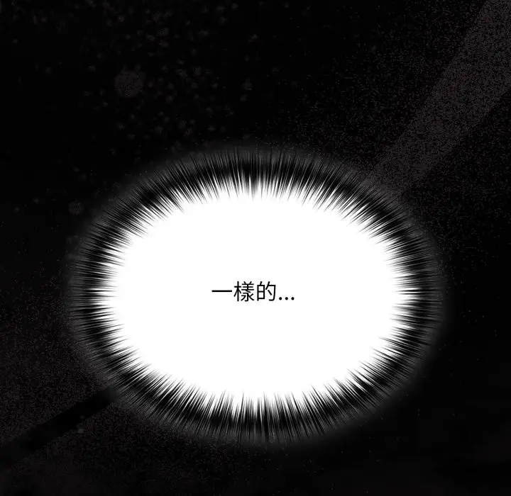 漫画《傻瓜病毒》第59话第107张图