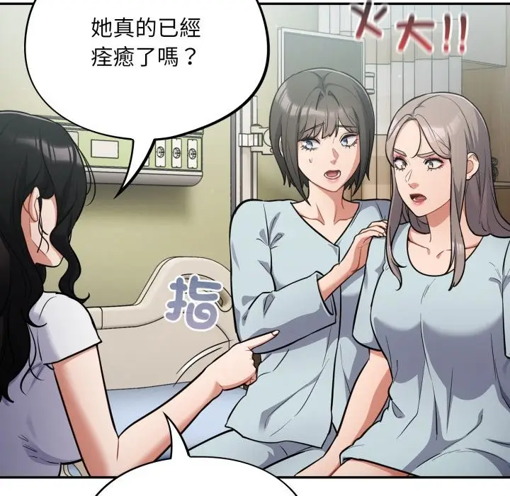 漫画《傻瓜病毒》第59话第11张图