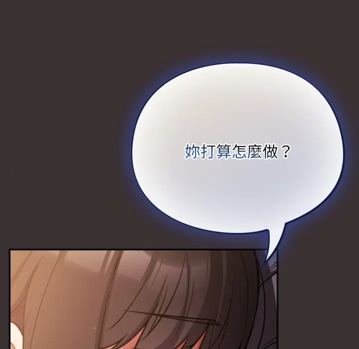 漫画《傻瓜病毒》第59话第113张图
