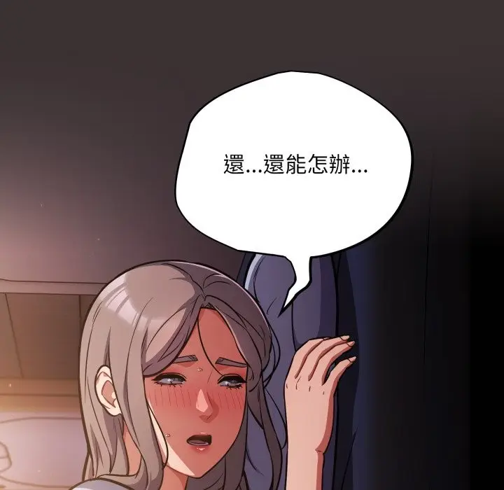 漫画《傻瓜病毒》第59话第115张图
