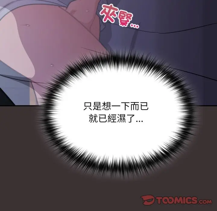 漫画《傻瓜病毒》第59话第117张图