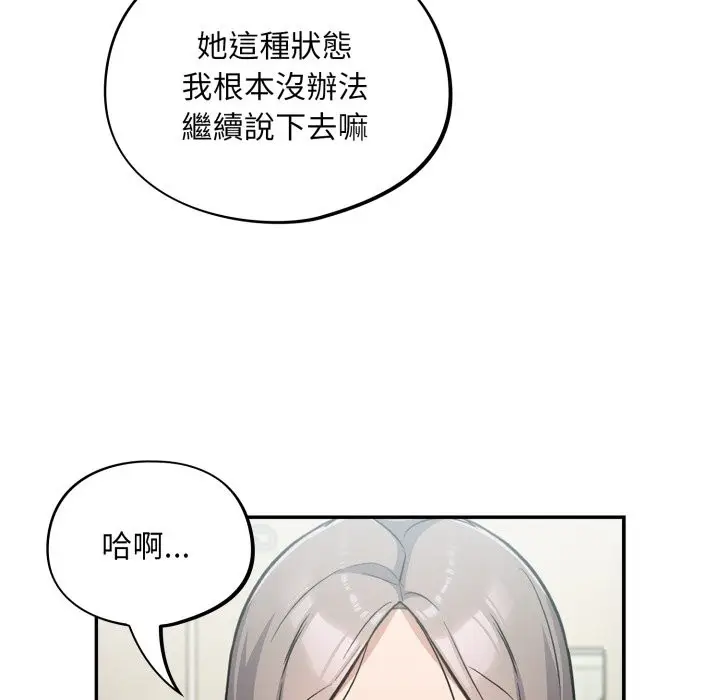 漫画《傻瓜病毒》第59话第12张图