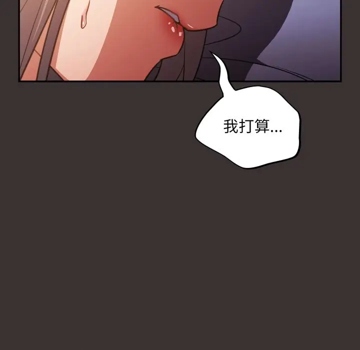 漫画《傻瓜病毒》第59话第121张图