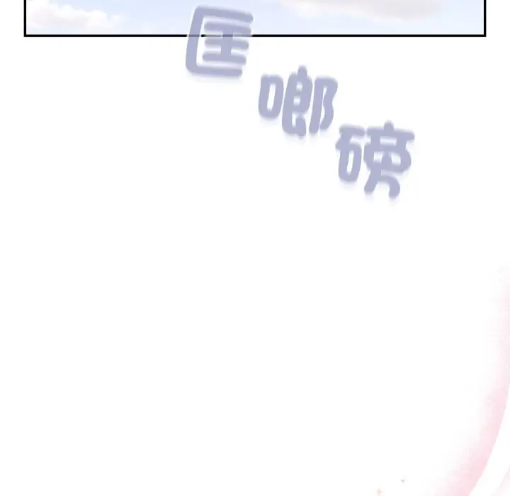 漫画《傻瓜病毒》第59话第124张图