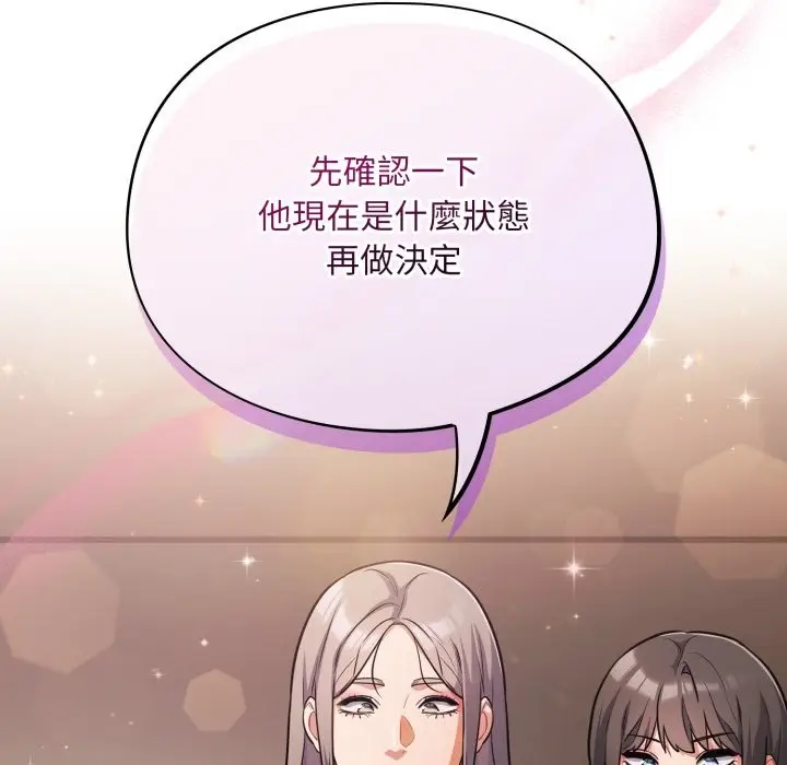 漫画《傻瓜病毒》第59话第125张图
