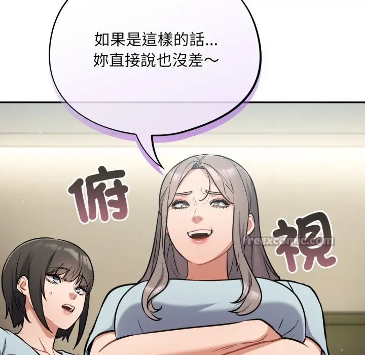 漫画《傻瓜病毒》第59话第14张图