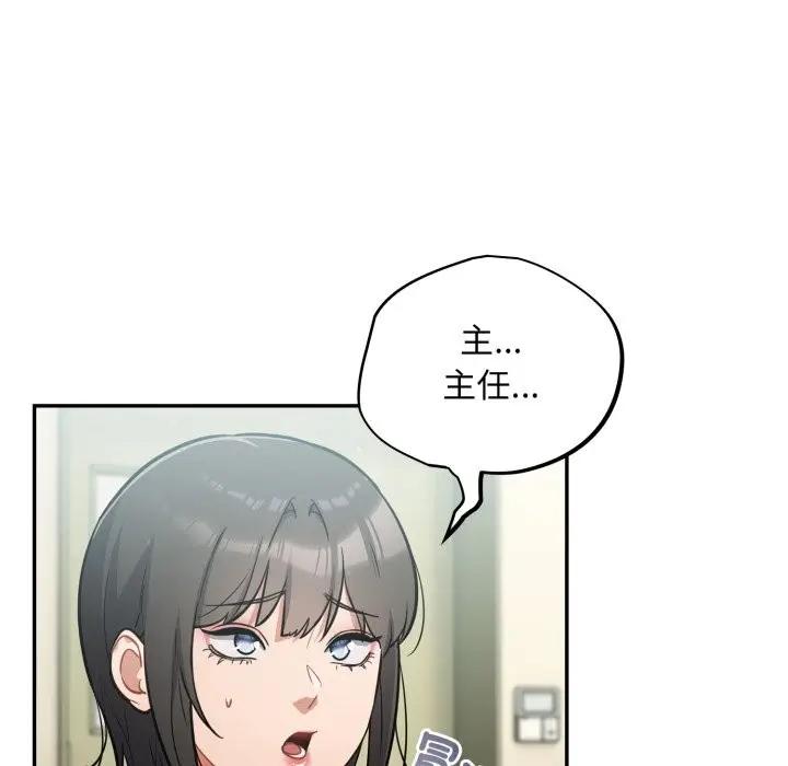 漫画《傻瓜病毒》第59话第16张图