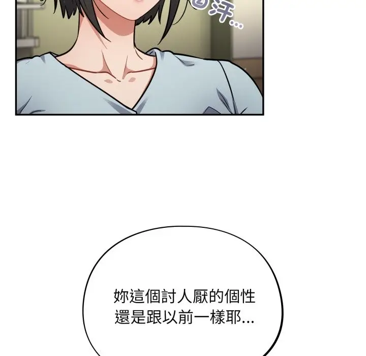 漫画《傻瓜病毒》第59话第17张图