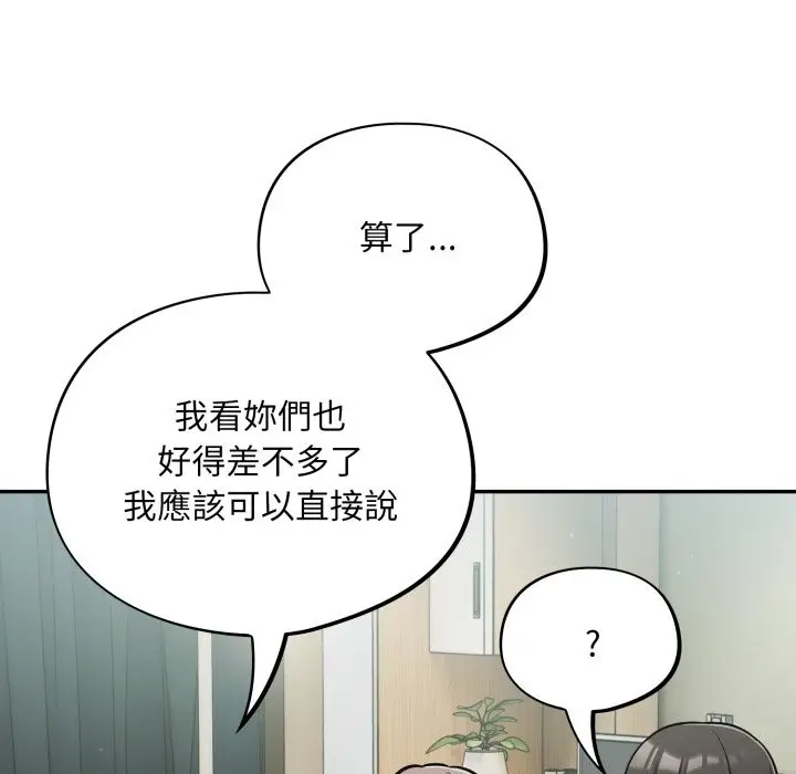 漫画《傻瓜病毒》第59话第19张图