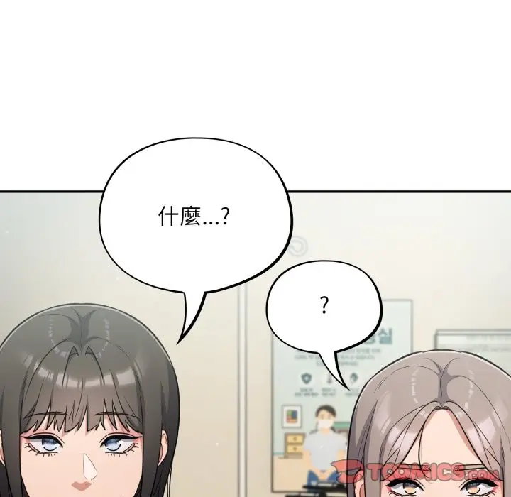 漫画《傻瓜病毒》第59话第21张图
