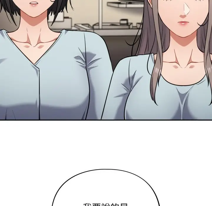 漫画《傻瓜病毒》第59话第22张图