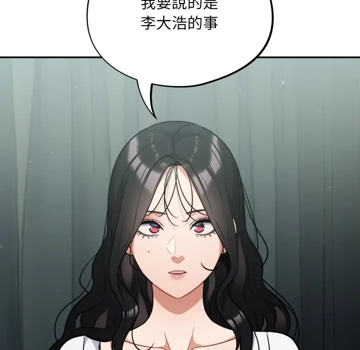 漫画《傻瓜病毒》第59话第23张图