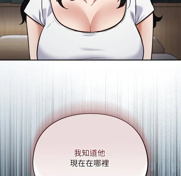 漫画《傻瓜病毒》第59话第24张图