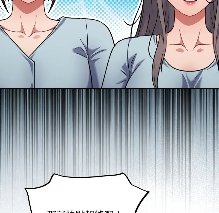 漫画《傻瓜病毒》第59话第26张图
