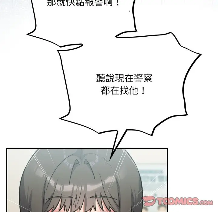 漫画《傻瓜病毒》第59话第27张图