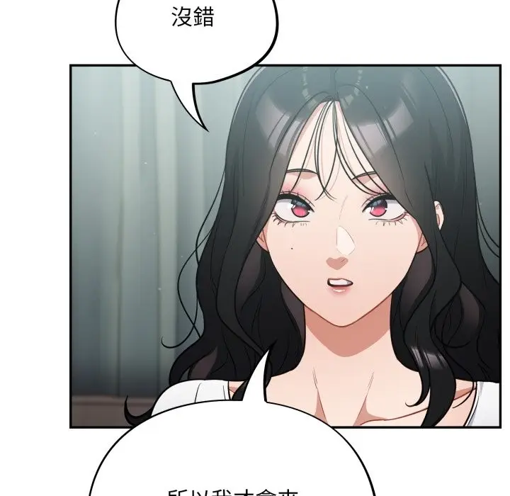 漫画《傻瓜病毒》第59话第29张图