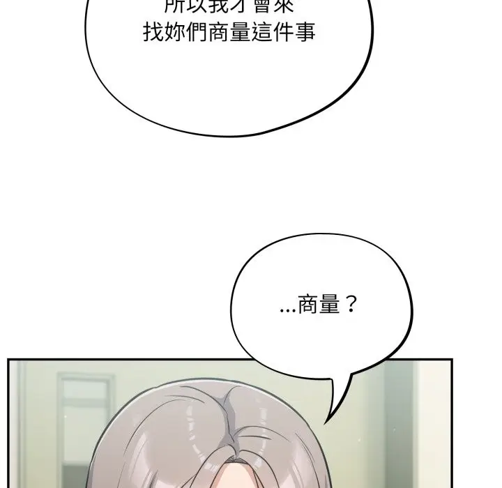 漫画《傻瓜病毒》第59话第30张图