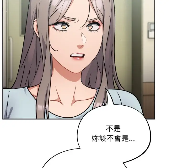 漫画《傻瓜病毒》第59话第31张图