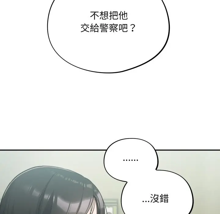 漫画《傻瓜病毒》第59话第32张图