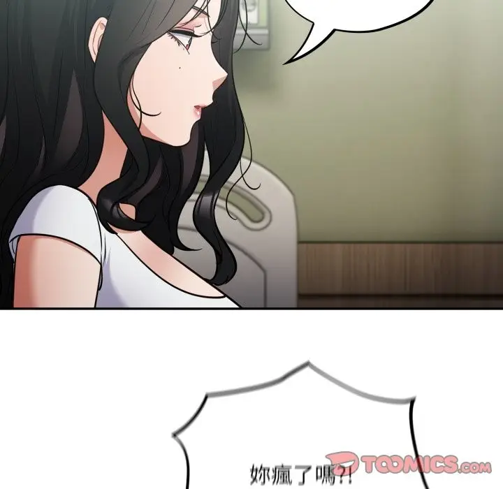 漫画《傻瓜病毒》第59话第33张图