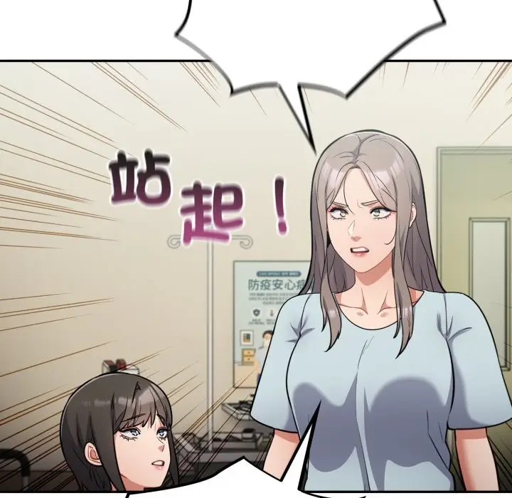 漫画《傻瓜病毒》第59话第34张图