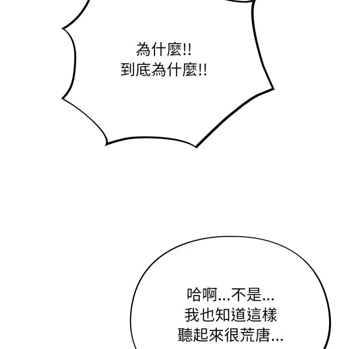 漫画《傻瓜病毒》第59话第35张图
