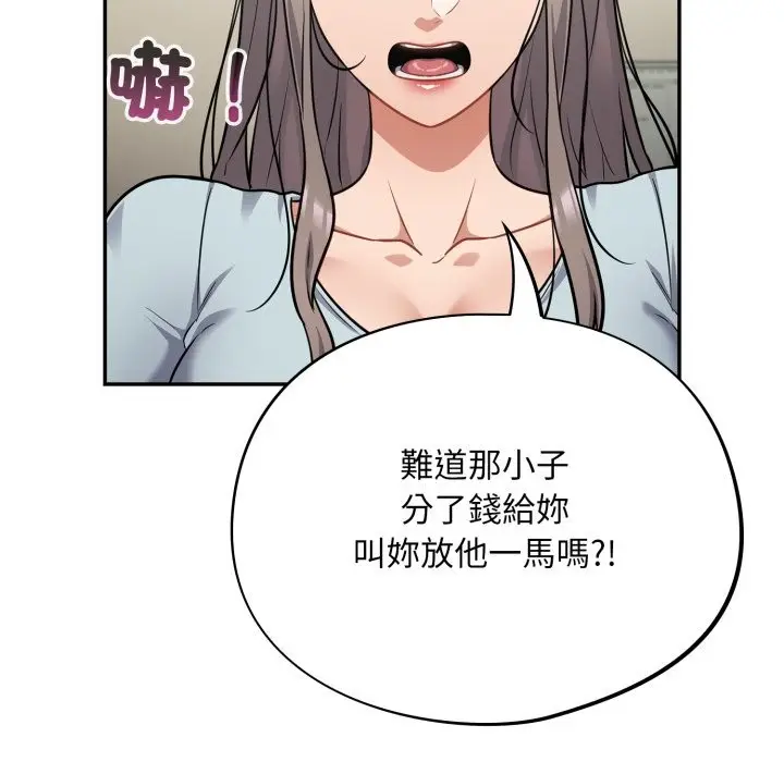 漫画《傻瓜病毒》第59话第38张图