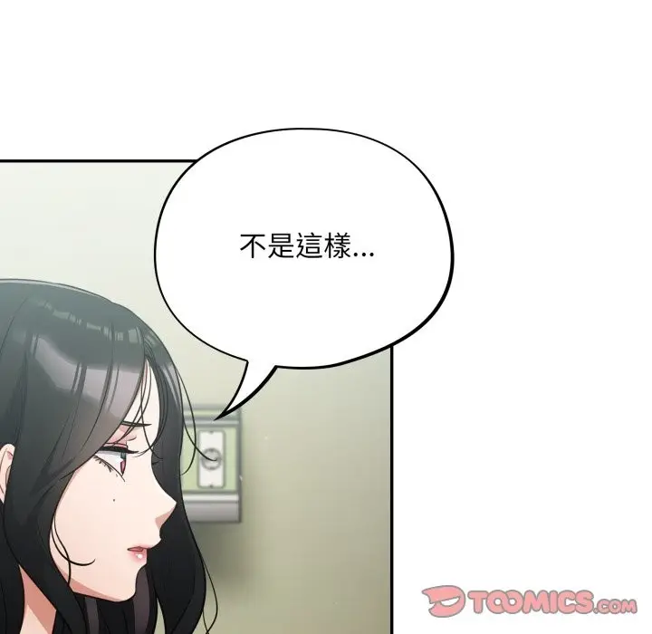 漫画《傻瓜病毒》第59话第39张图