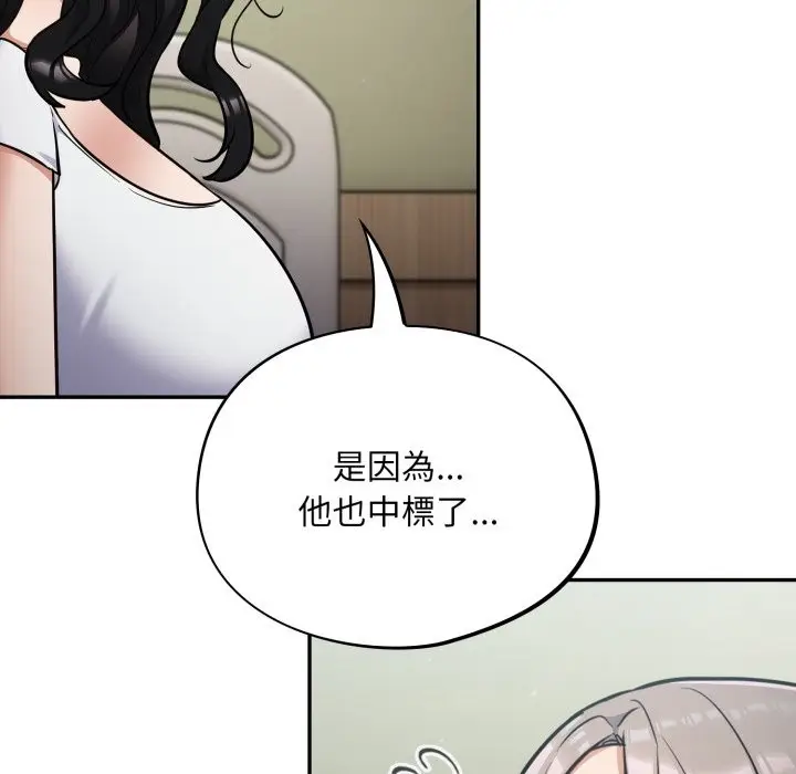 漫画《傻瓜病毒》第59话第40张图