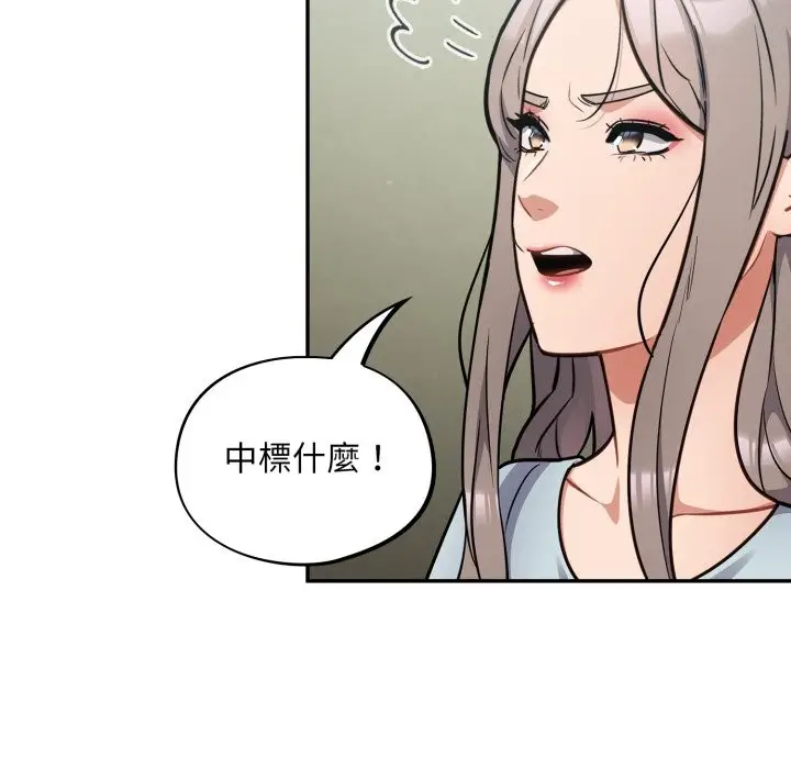 漫画《傻瓜病毒》第59话第41张图