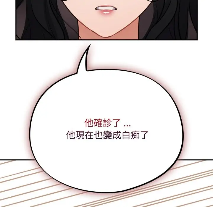 漫画《傻瓜病毒》第59话第43张图