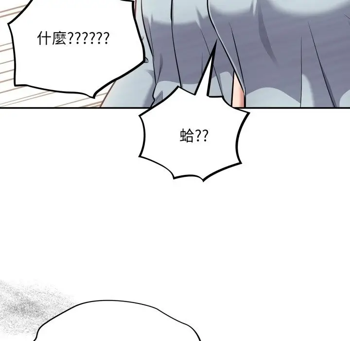 漫画《傻瓜病毒》第59话第45张图