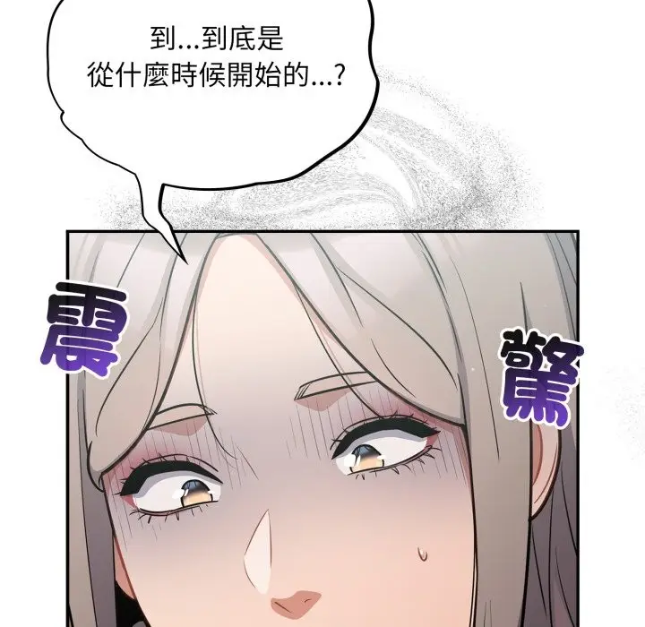 漫画《傻瓜病毒》第59话第46张图