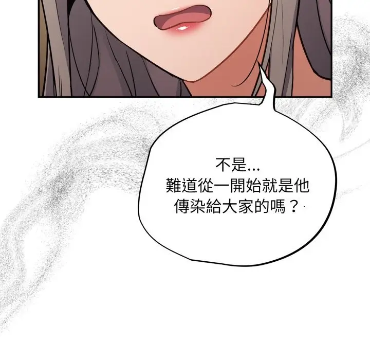漫画《傻瓜病毒》第59话第47张图